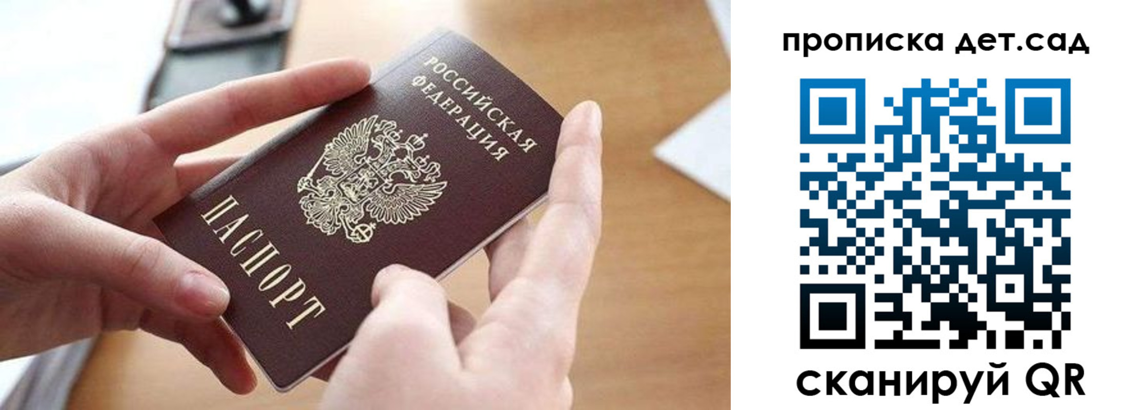 купить прописку в Тюменской области