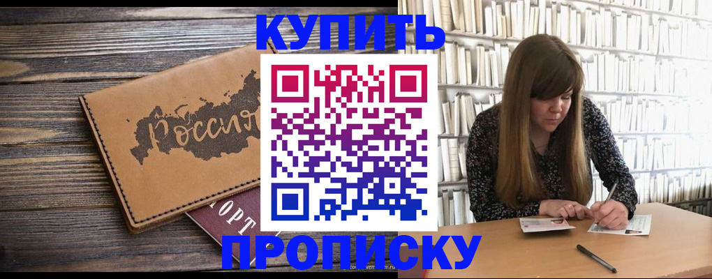 где прописаться в Тюменской области