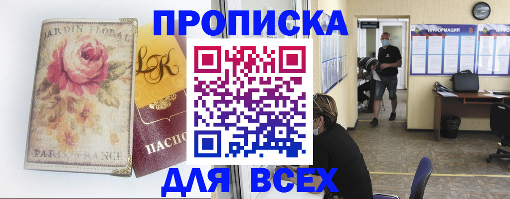 прописка для школы в Тюменской области
