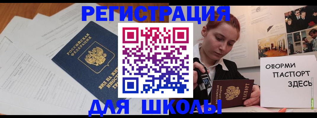 прописка законно в Тюменской области