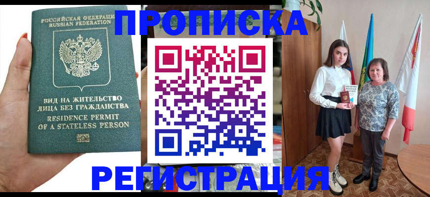прописка для кредита в Тюменской области
