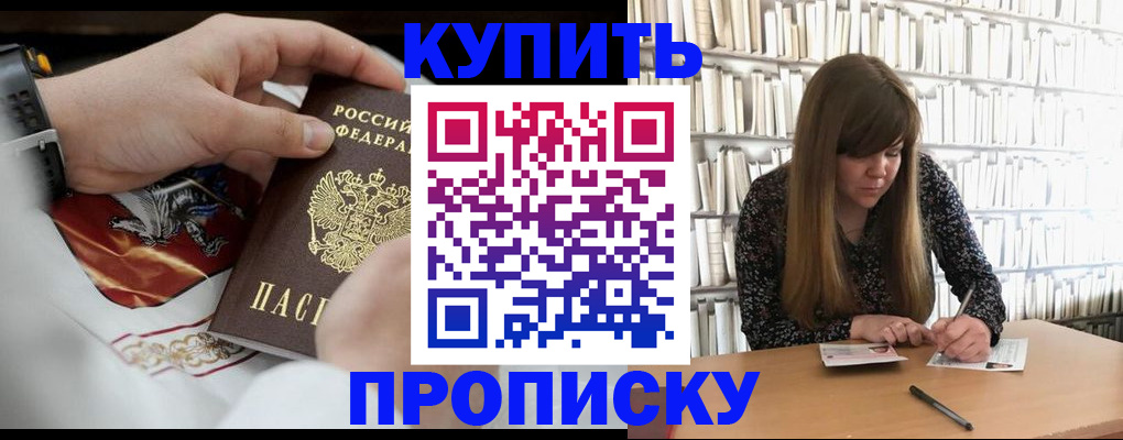 временная регистрация для школы в Тюменской области