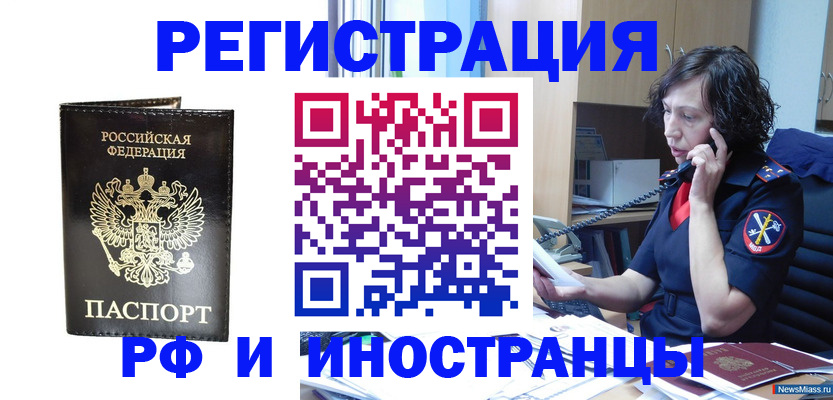 временная регистрация собственник в Тюменской области