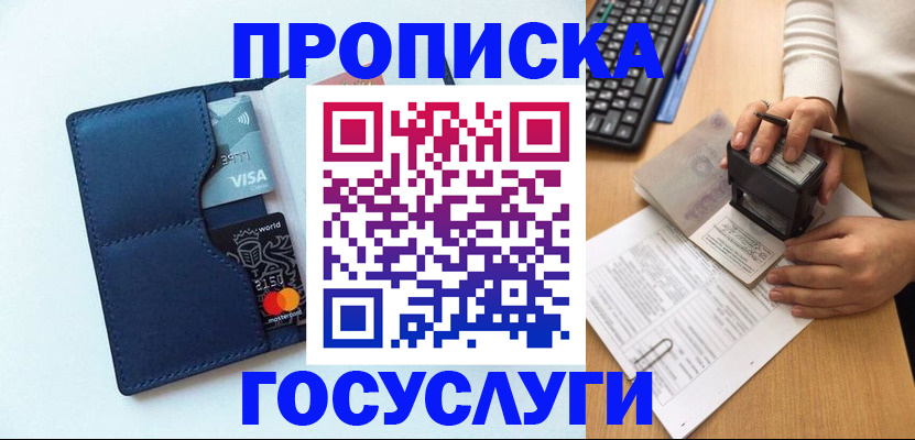 временная регистрация для всех в Тюменской области