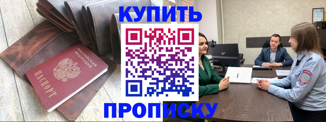 прописка паспорт в Тюменской области